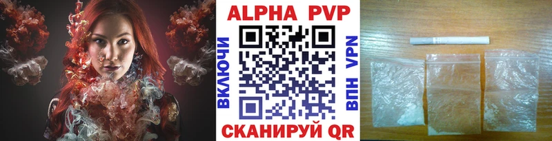 A-PVP Соль  Курлово 