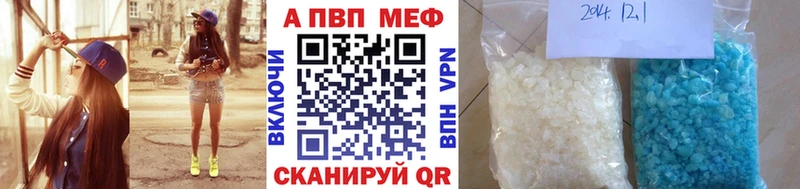A-PVP Соль Курлово